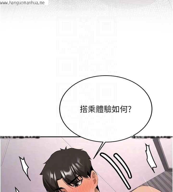 韩国漫画新生老司机韩漫_新生老司机-最终话-安全护送妳到终点在线免费阅读-韩国漫画-第103张图片