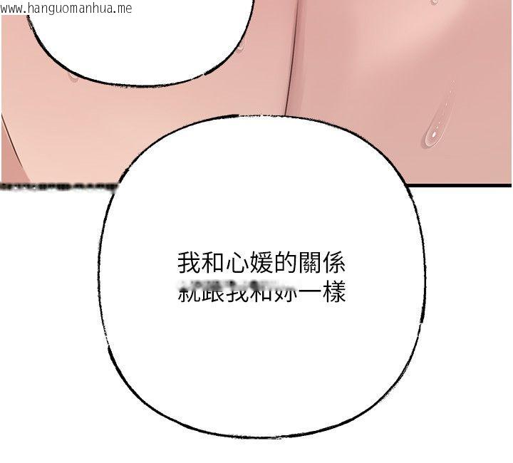 韩国漫画岳母为何那样韩漫_岳母为何那样-第104话-在今天彻底「放飞自我」在线免费阅读-韩国漫画-第81张图片