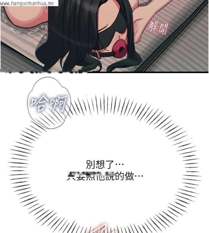 韩国漫画恶次人生韩漫_恶次人生-第57话-女女调教在线免费阅读-韩国漫画-第58张图片