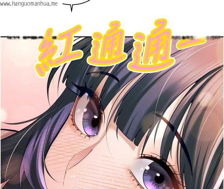 韩国漫画暴君会长的娇媳们韩漫_暴君会长的娇媳们-第40话-爸温暖的安慰在线免费阅读-韩国漫画-第81张图片