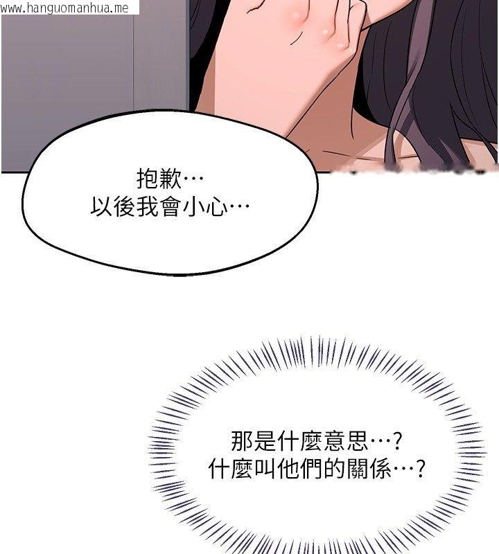 韩国漫画熟女交换计划韩漫_熟女交换计划-第71话-安雅的贴身育儿计划在线免费阅读-韩国漫画-第34张图片