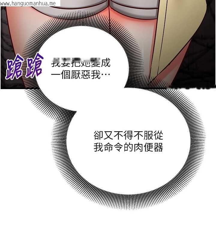 韩国漫画催眠偷心计韩漫_催眠偷心计-第17话-没客人就来做爱吧在线免费阅读-韩国漫画-第193张图片