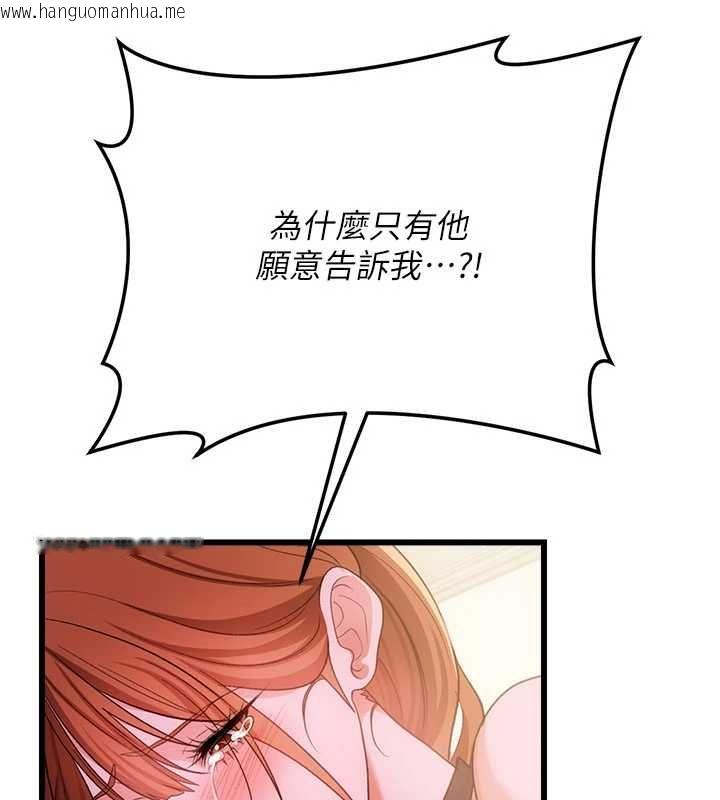韩国漫画借妻条约韩漫_借妻条约-第48话-是你毁了一切在线免费阅读-韩国漫画-第121张图片