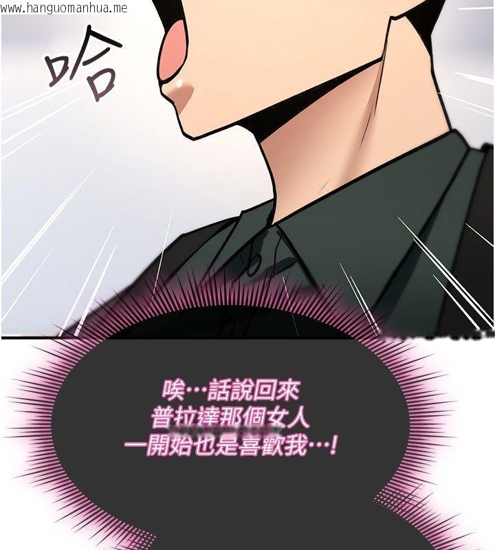 韩国漫画诅咒性转物语韩漫_诅咒性转物语-第29话-用脚撸爽不爽啊?在线免费阅读-韩国漫画-第57张图片