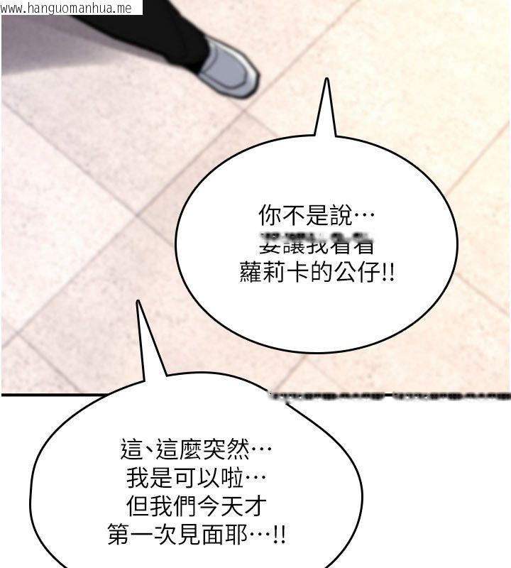 韩国漫画诅咒性转物语韩漫_诅咒性转物语-第29话-用脚撸爽不爽啊?在线免费阅读-韩国漫画-第47张图片