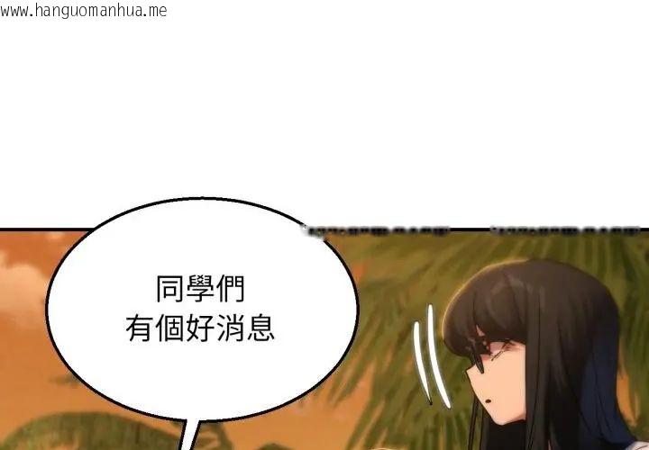 韩国漫画危险同学会韩漫_危险同学会-第118话在线免费阅读-韩国漫画-第170张图片