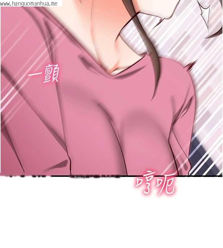 韩国漫画催眠偷心计韩漫_催眠偷心计-第17话-没客人就来做爱吧在线免费阅读-韩国漫画-第118张图片
