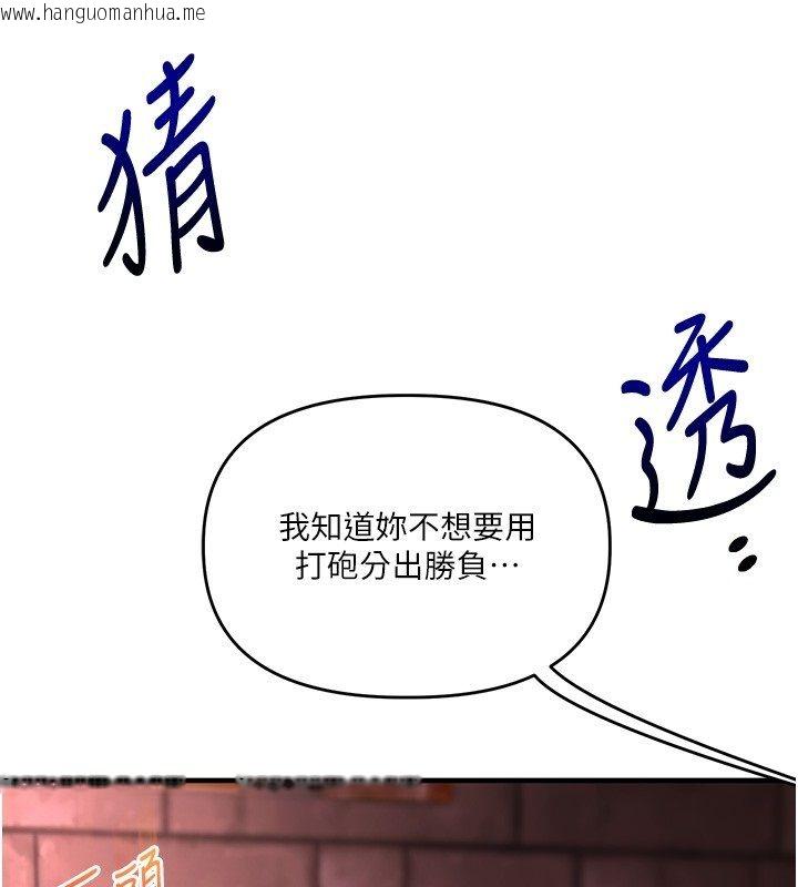 韩国漫画玩转学姐韩漫_玩转学姐-第110话-我们换个地方继续吧在线免费阅读-韩国漫画-第113张图片
