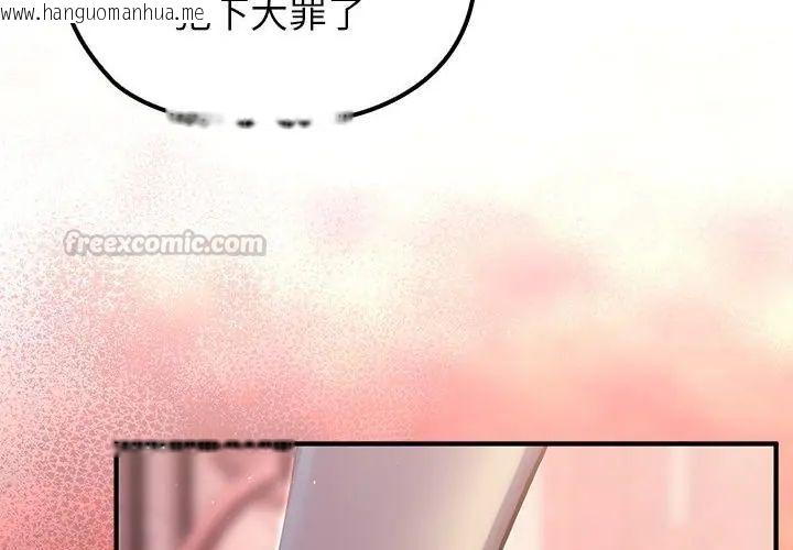 韩国漫画异世界骑士团长韩漫_异世界骑士团长-第69话在线免费阅读-韩国漫画-第195张图片