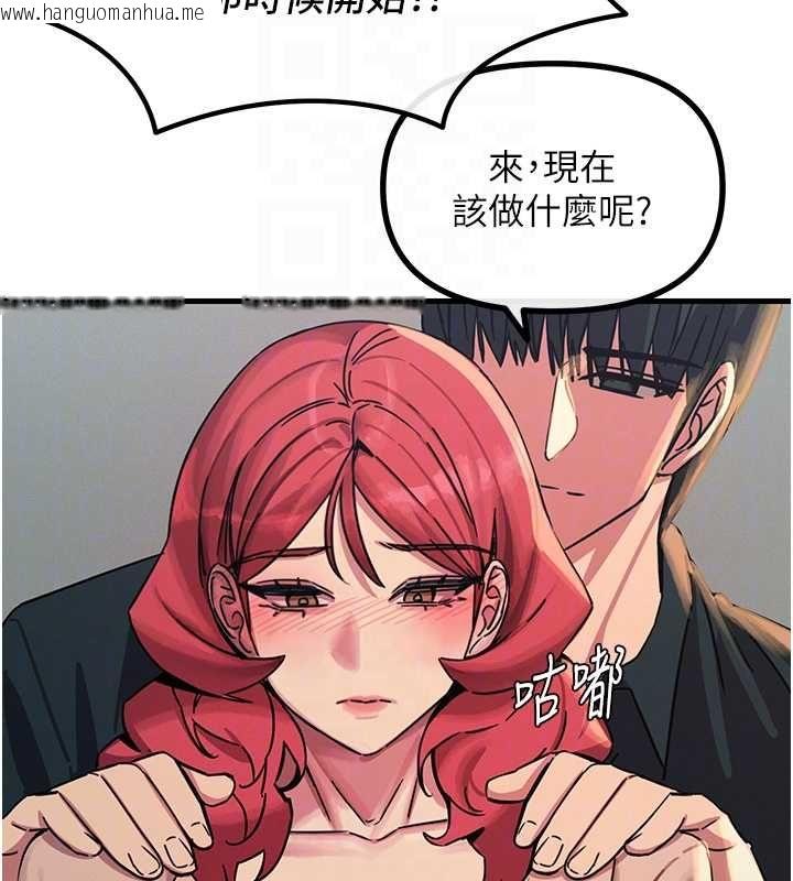 韩国漫画恶次人生韩漫_恶次人生-第57话-女女调教在线免费阅读-韩国漫画-第99张图片