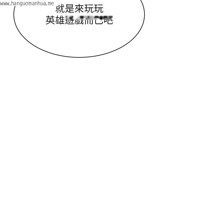 韩国漫画Set-up!排球少女韩漫_Set-up!排球少女-第98话-吃醋之下的突发行为在线免费阅读-韩国漫画-第109张图片