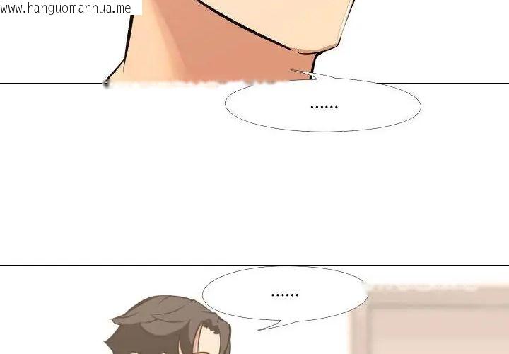 韩国漫画妻子游戏韩漫_妻子游戏-第17话在线免费阅读-韩国漫画-第59张图片