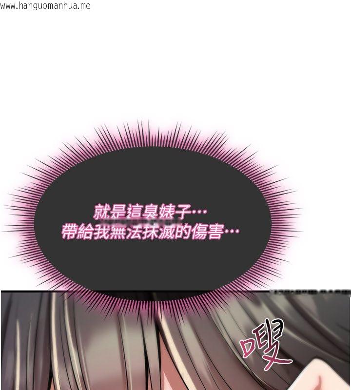 韩国漫画诅咒性转物语韩漫_诅咒性转物语-第29话-用脚撸爽不爽啊?在线免费阅读-韩国漫画-第109张图片