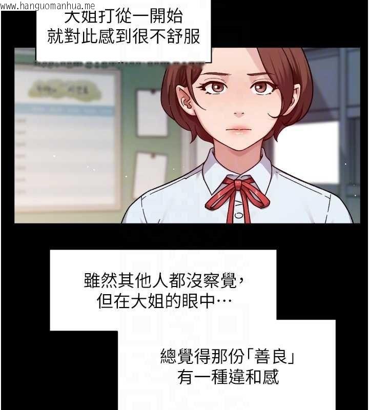 韩国漫画深层洁净达人韩漫_深层洁净达人-第64话-爱之深责之切在线免费阅读-韩国漫画-第62张图片
