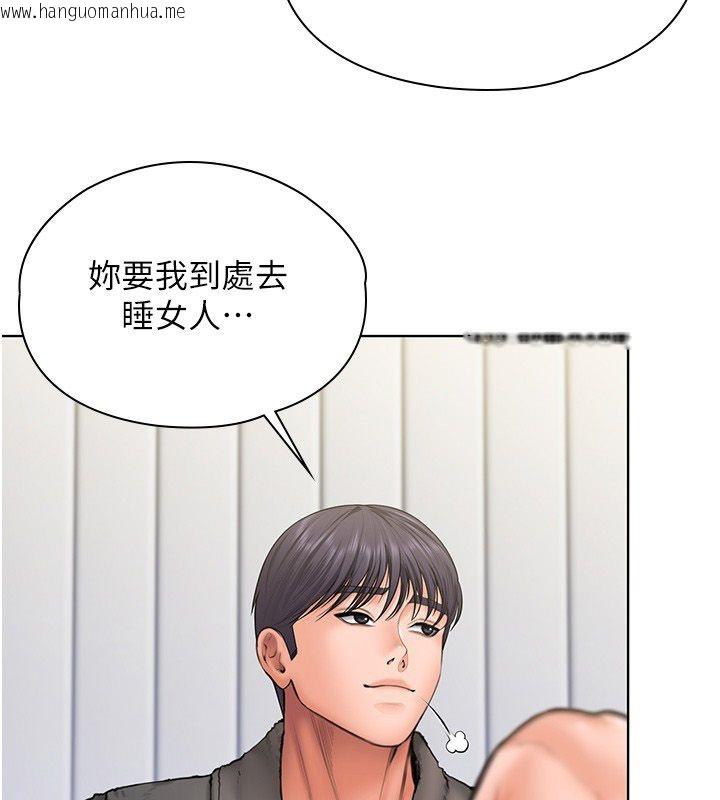 韩国漫画守护妳韩漫_守护妳-第33话-我们当砲友就好在线免费阅读-韩国漫画-第95张图片