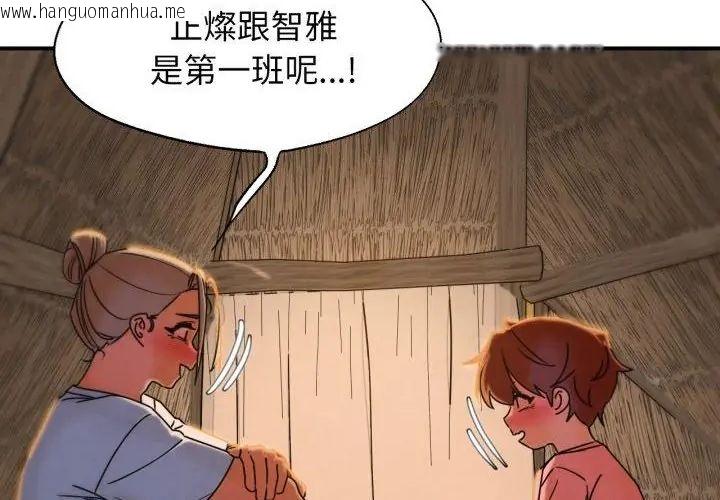 韩国漫画危险同学会韩漫_危险同学会-第118话在线免费阅读-韩国漫画-第204张图片
