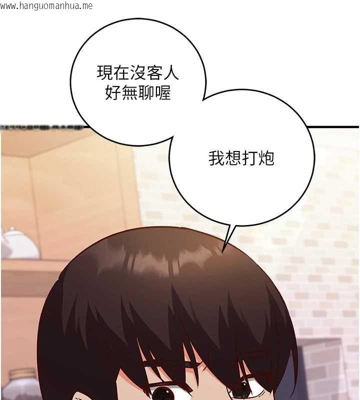 韩国漫画催眠偷心计韩漫_催眠偷心计-第17话-没客人就来做爱吧在线免费阅读-韩国漫画-第94张图片