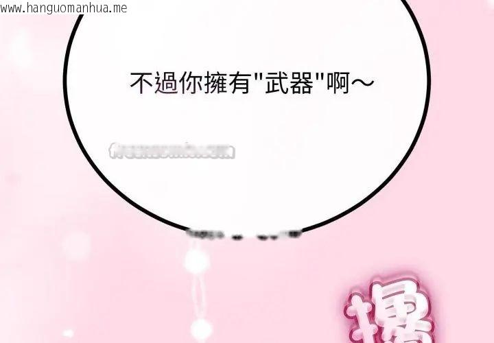 韩国漫画与初恋的意外同居韩漫_与初恋的意外同居-第67话在线免费阅读-韩国漫画-第180张图片