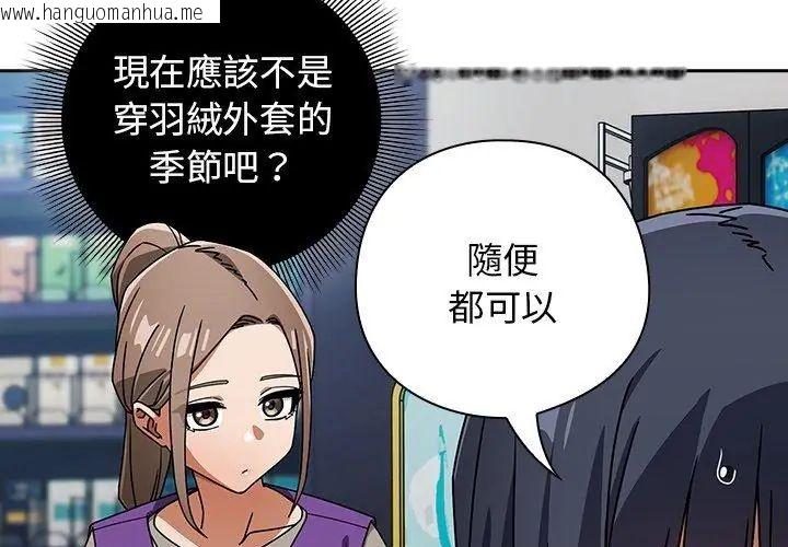韩国漫画调教开关：第二季韩漫_调教开关：第二季-第38话在线免费阅读-韩国漫画-第13张图片