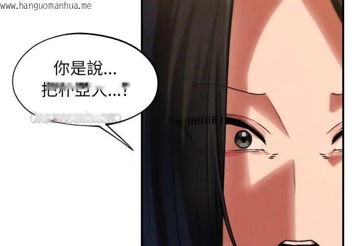 韩国漫画危险同学会韩漫_危险同学会-第118话在线免费阅读-韩国漫画-第270张图片