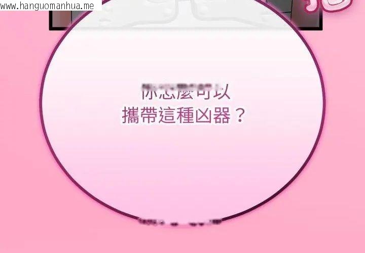 韩国漫画与初恋的意外同居韩漫_与初恋的意外同居-第67话在线免费阅读-韩国漫画-第204张图片