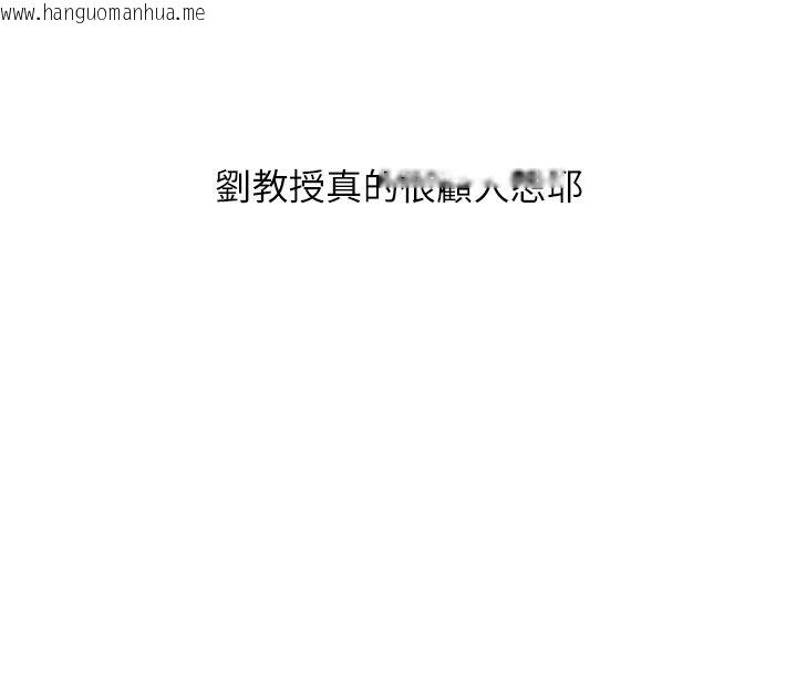 韩国漫画玩转学姐韩漫_玩转学姐-第110话-我们换个地方继续吧在线免费阅读-韩国漫画-第25张图片