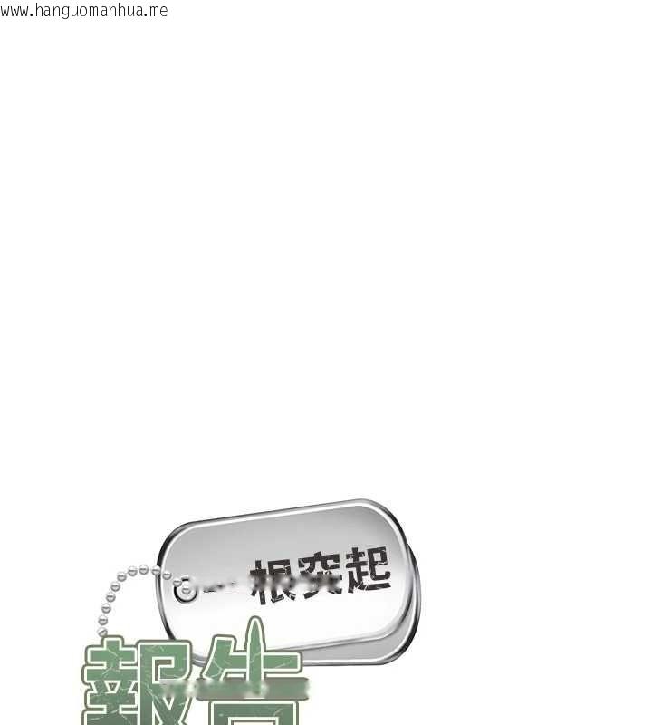 韩国漫画报告女班长:一根突起韩漫_报告女班长:一根突起-第54话-纵欲的夜晚在线免费阅读-韩国漫画-第14张图片