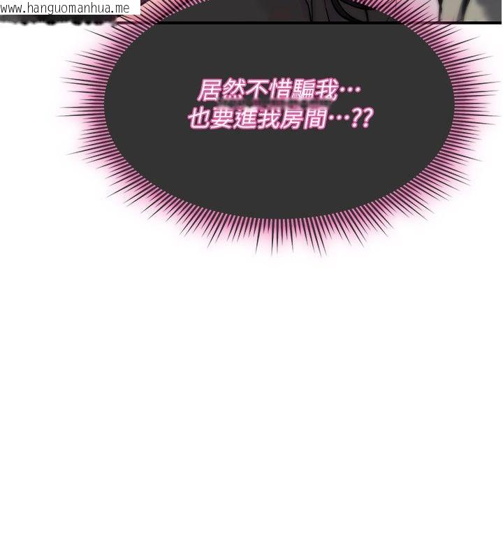 韩国漫画诅咒性转物语韩漫_诅咒性转物语-第29话-用脚撸爽不爽啊?在线免费阅读-韩国漫画-第111张图片