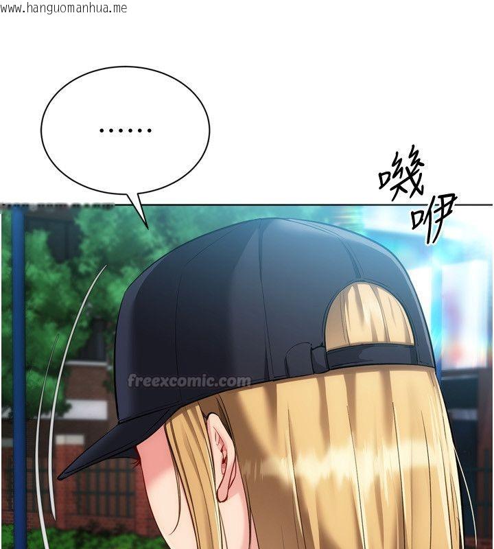 韩国漫画Set-up!排球少女韩漫_Set-up!排球少女-第98话-吃醋之下的突发行为在线免费阅读-韩国漫画-第165张图片