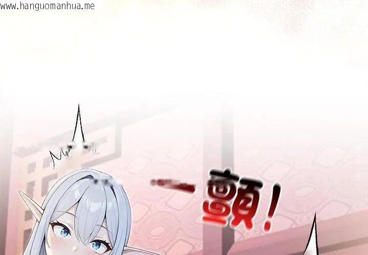 韩国漫画异世界骑士团长韩漫_异世界骑士团长-第69话在线免费阅读-韩国漫画-第208张图片