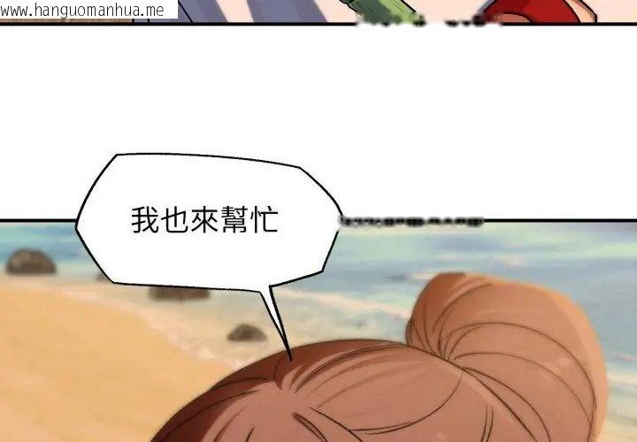 韩国漫画危险同学会韩漫_危险同学会-第118话在线免费阅读-韩国漫画-第281张图片