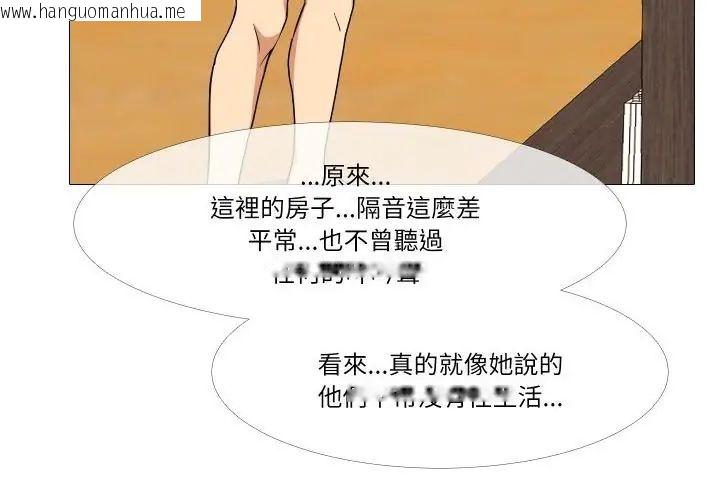 韩国漫画妻子游戏韩漫_妻子游戏-第17话在线免费阅读-韩国漫画-第55张图片