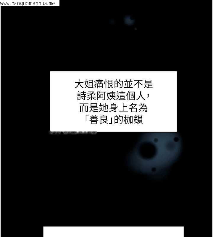 韩国漫画深层洁净达人韩漫_深层洁净达人-第64话-爱之深责之切在线免费阅读-韩国漫画-第88张图片