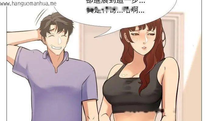 韩国漫画妻子游戏韩漫_妻子游戏-第17话在线免费阅读-韩国漫画-第7张图片