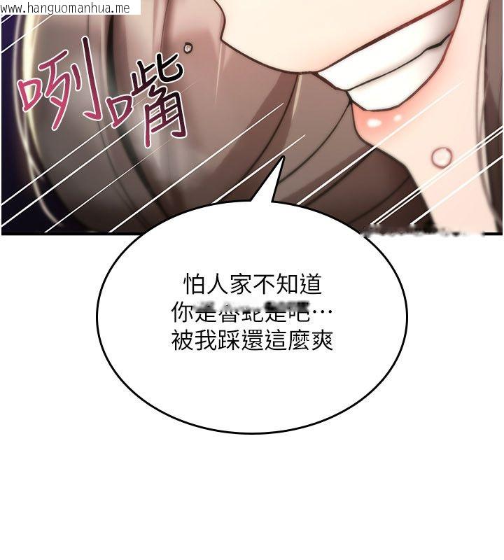 韩国漫画诅咒性转物语韩漫_诅咒性转物语-第29话-用脚撸爽不爽啊?在线免费阅读-韩国漫画-第133张图片