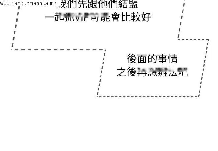 韩国漫画危险同学会韩漫_危险同学会-第118话在线免费阅读-韩国漫画-第70张图片