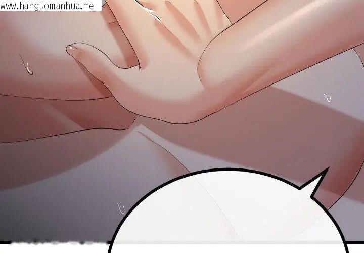 韩国漫画与初恋的意外同居韩漫_与初恋的意外同居-第67话在线免费阅读-韩国漫画-第101张图片