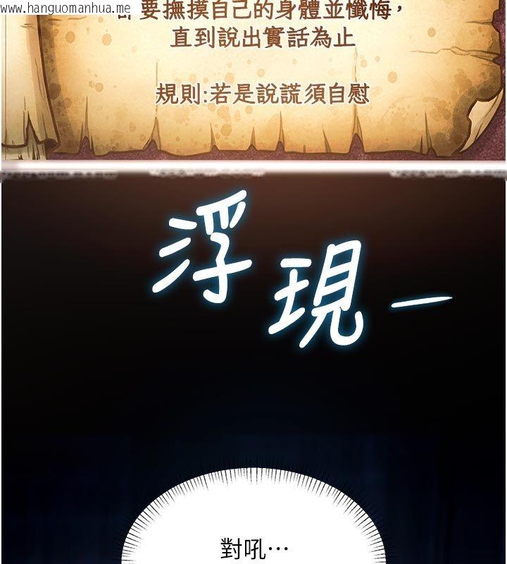 韩国漫画特色新视界韩漫_特色新视界-第40话-这就是说谎的惩罚在线免费阅读-韩国漫画-第158张图片
