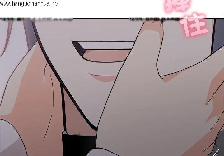 韩国漫画大学女生宿舍的秘密韩漫_大学女生宿舍的秘密-第20话在线免费阅读-韩国漫画-第44张图片