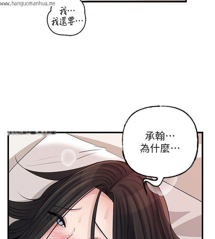 韩国漫画岳母为何那样韩漫_岳母为何那样-第104话-在今天彻底「放飞自我」在线免费阅读-韩国漫画-第77张图片