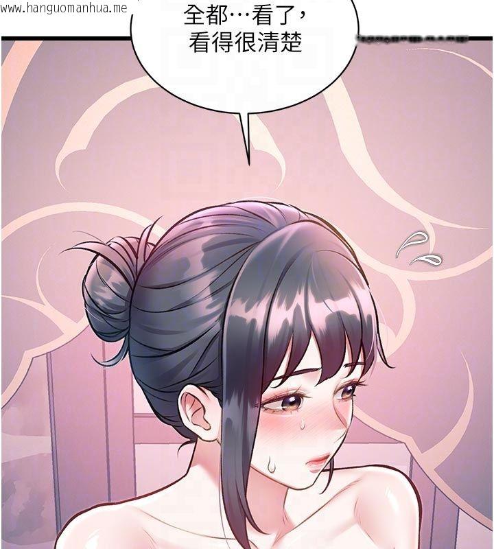 韩国漫画特色新视界韩漫_特色新视界-第40话-这就是说谎的惩罚在线免费阅读-韩国漫画-第51张图片