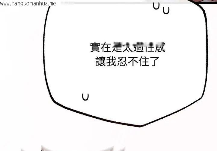韩国漫画与初恋的意外同居韩漫_与初恋的意外同居-第67话在线免费阅读-韩国漫画-第215张图片