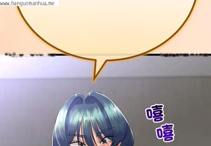 韩国漫画与初恋的意外同居韩漫_与初恋的意外同居-第67话在线免费阅读-韩国漫画-第35张图片