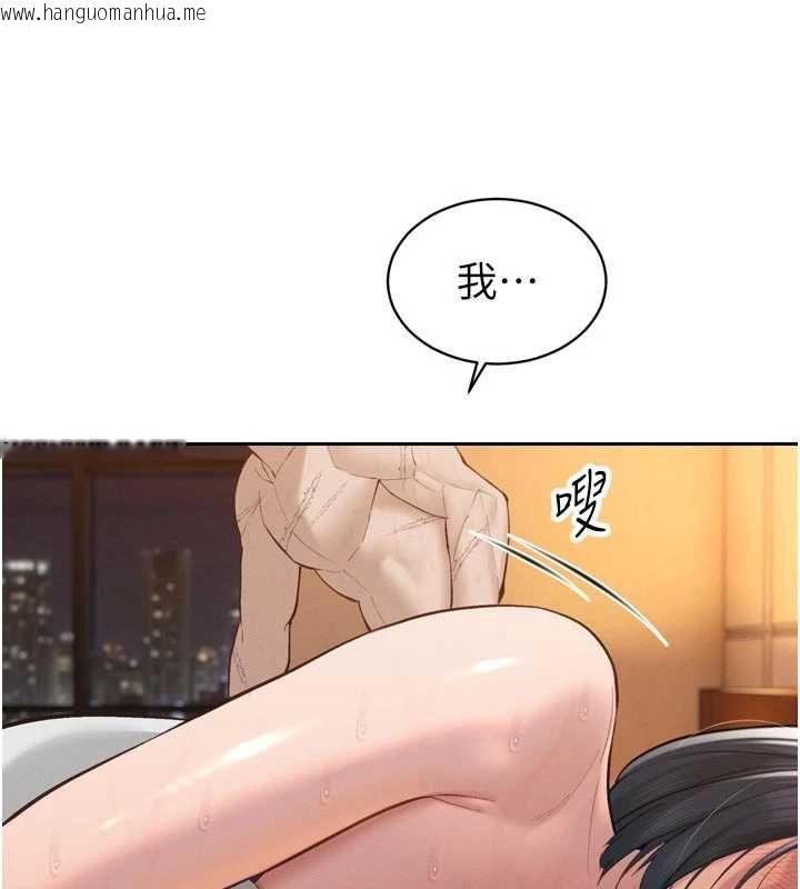 韩国漫画暴君会长的娇媳们韩漫_暴君会长的娇媳们-第40话-爸温暖的安慰在线免费阅读-韩国漫画-第143张图片