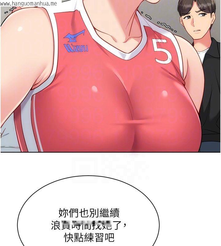 韩国漫画Set-up!排球少女韩漫_Set-up!排球少女-第98话-吃醋之下的突发行为在线免费阅读-韩国漫画-第112张图片