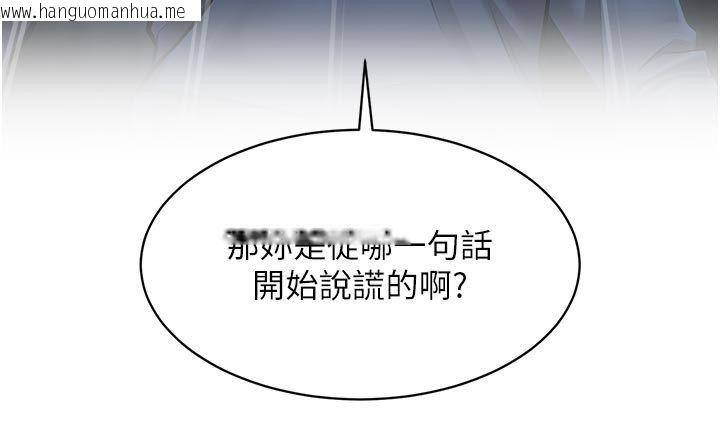 韩国漫画特色新视界韩漫_特色新视界-第40话-这就是说谎的惩罚在线免费阅读-韩国漫画-第165张图片