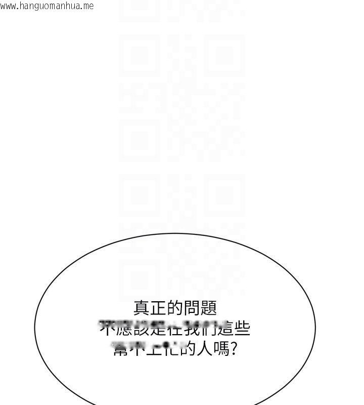 韩国漫画Set-up!排球少女韩漫_Set-up!排球少女-第98话-吃醋之下的突发行为在线免费阅读-韩国漫画-第124张图片