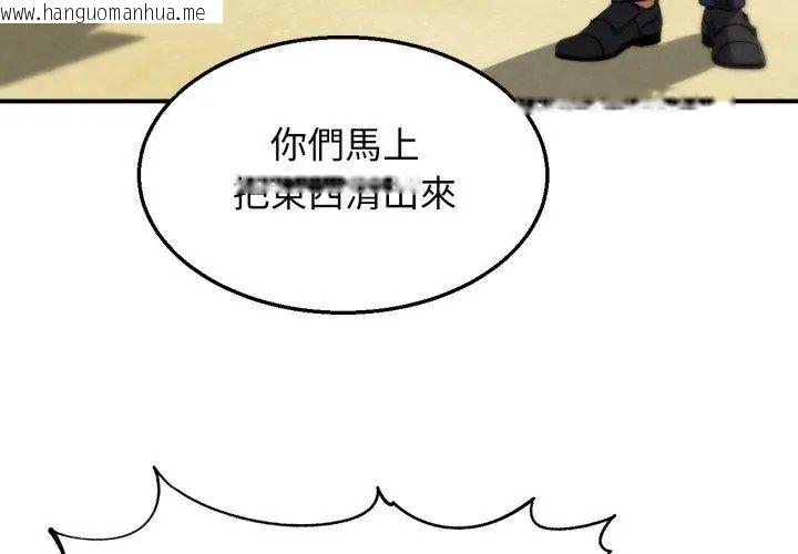 韩国漫画危险同学会韩漫_危险同学会-第118话在线免费阅读-韩国漫画-第93张图片