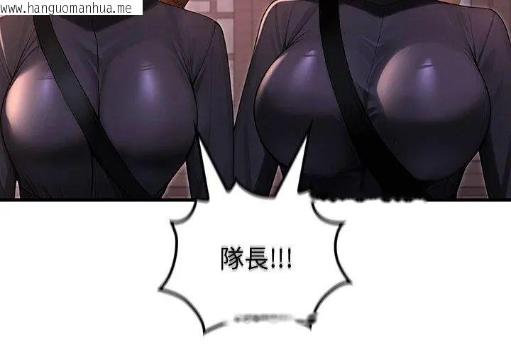 韩国漫画异世界骑士团长韩漫_异世界骑士团长-第69话在线免费阅读-韩国漫画-第133张图片