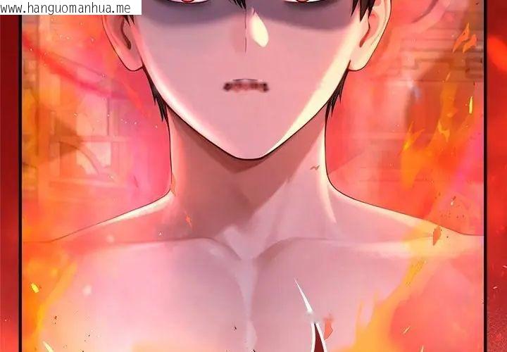 韩国漫画异世界骑士团长韩漫_异世界骑士团长-第69话在线免费阅读-韩国漫画-第205张图片